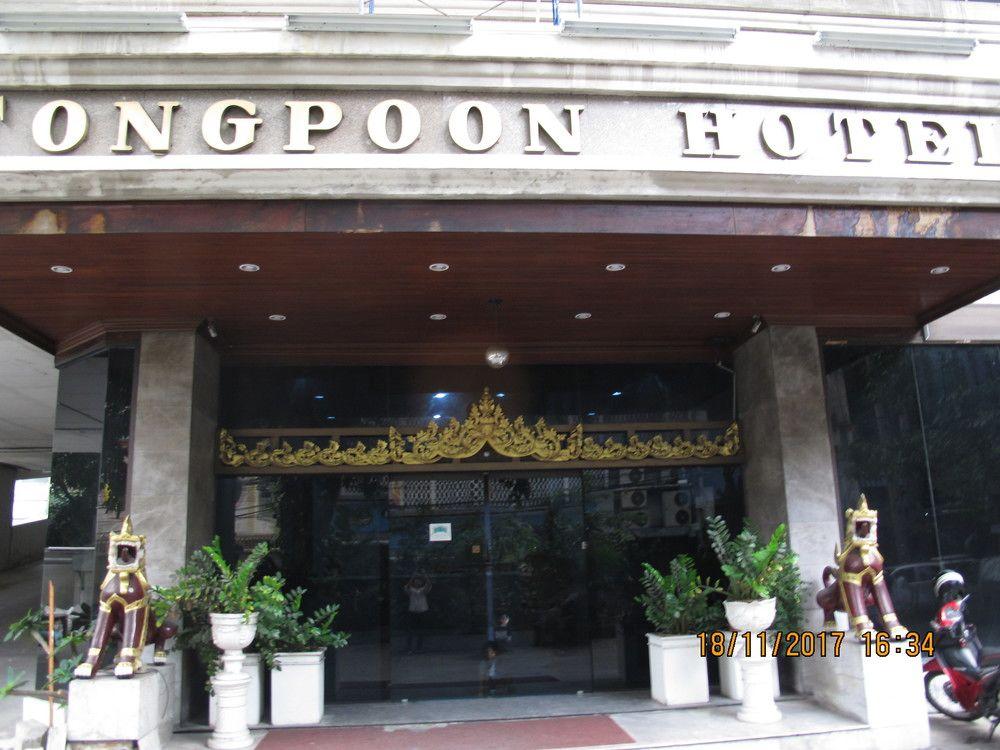 Tongpoon Hotel Бангкок Экстерьер фото